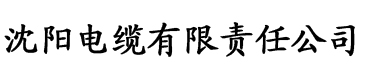 大香蕉大香蕉在线电影电缆厂logo